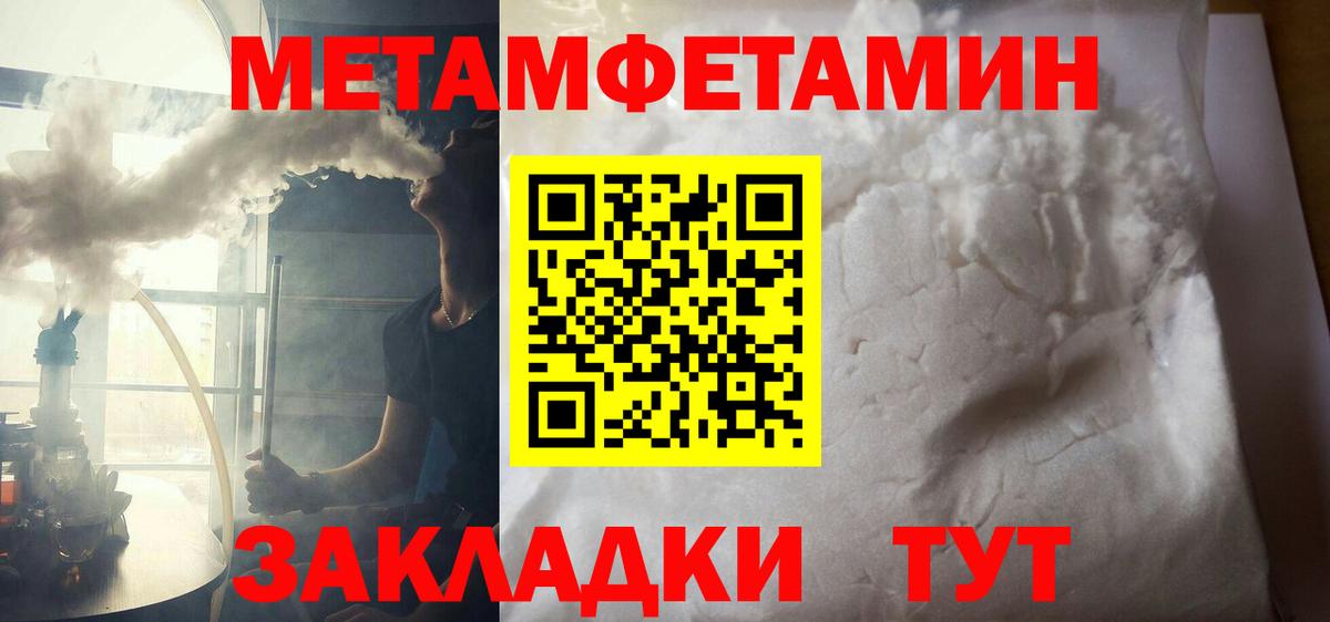 АМФЕТАМИН 98% Северобайкальск