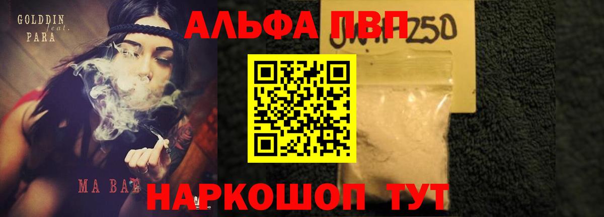 A PVP СК  A-PVP СК  Вход с VPN  Северобайкальск 
