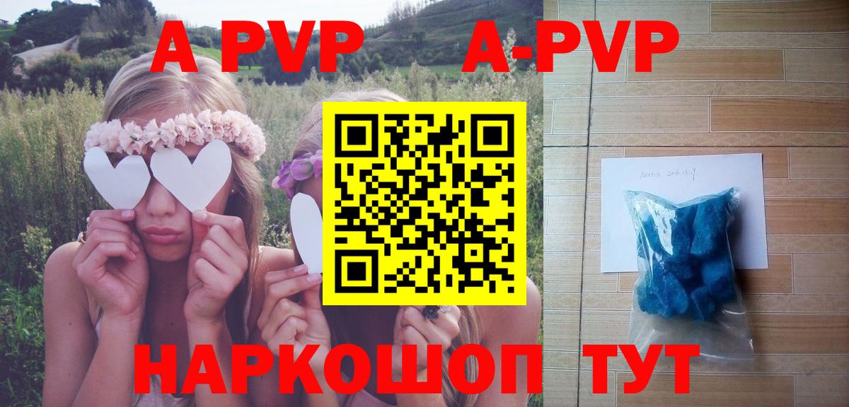 Alpha-PVP Северобайкальск
