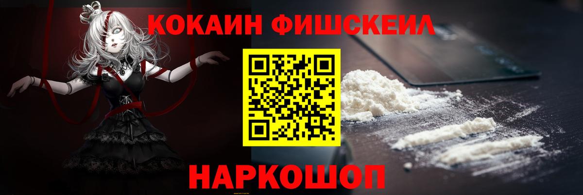 КОКАИН Перу Северобайкальск