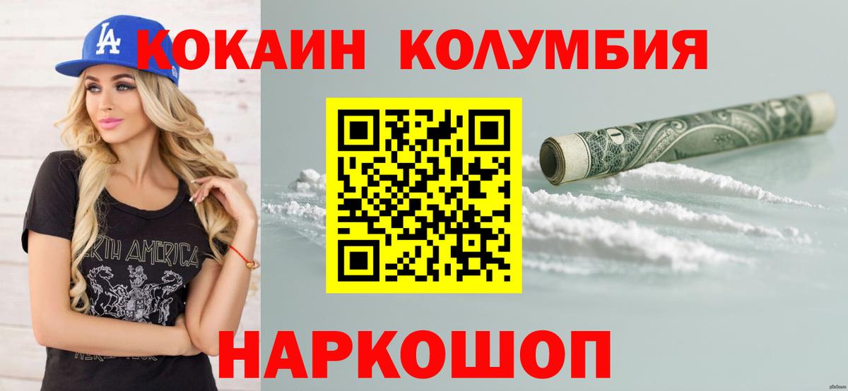 Кокаин Боливия  Cocaine 98%  Вход с VPN  Северобайкальск 