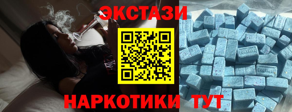 Экстази XTC  Вход с VPN  Северобайкальск  Ecstasy 280мг 