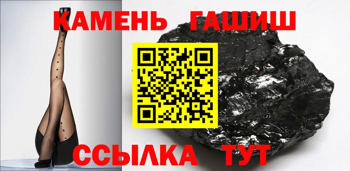 ГАШ 40% ТГК  Вход с VPN  Северобайкальск  где можно купить наркотик  ГАШ индика сатива  Гашиш 