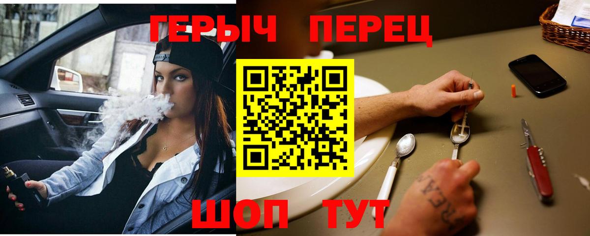 Героин гречка Северобайкальск