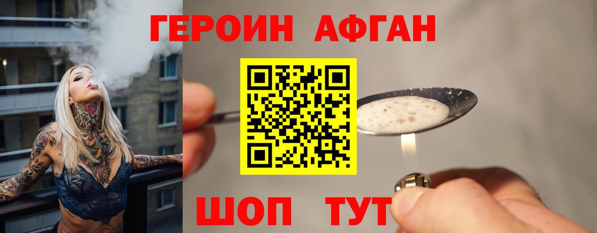 ГЕРОИН  Героин Heroin  Вход с VPN  Северобайкальск 