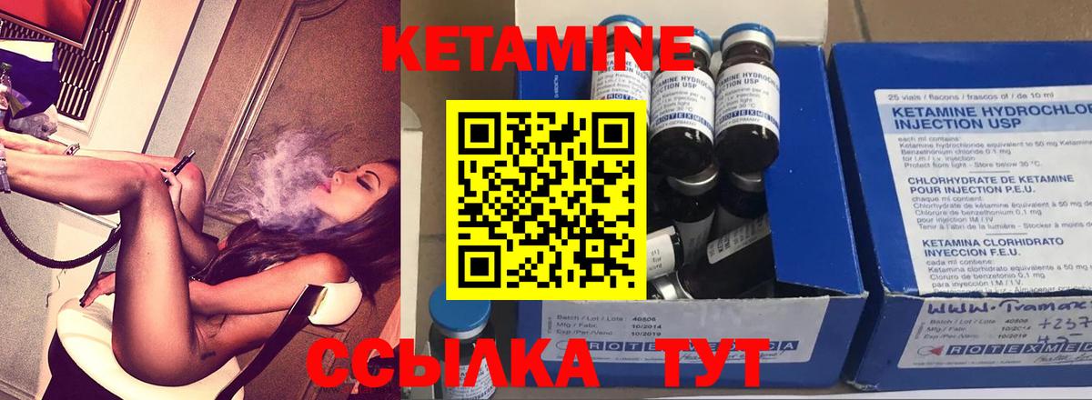 Кетамин VHQ  Вход с VPN  Северобайкальск 