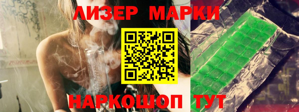 ЛСД экстази кислота Северобайкальск