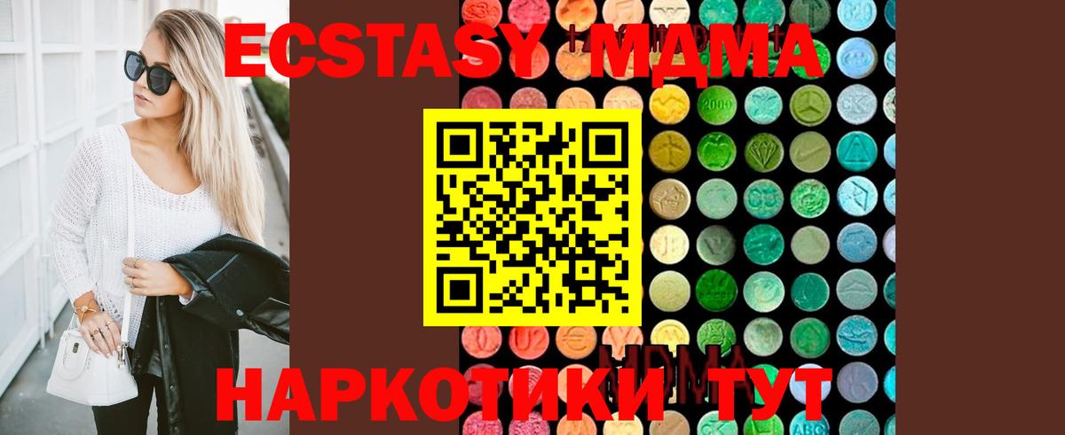 МДМА кристаллы Северобайкальск