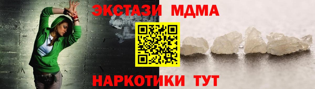 МДМА crystal  Вход с VPN  MDMA  Северобайкальск  MDMA молли 
