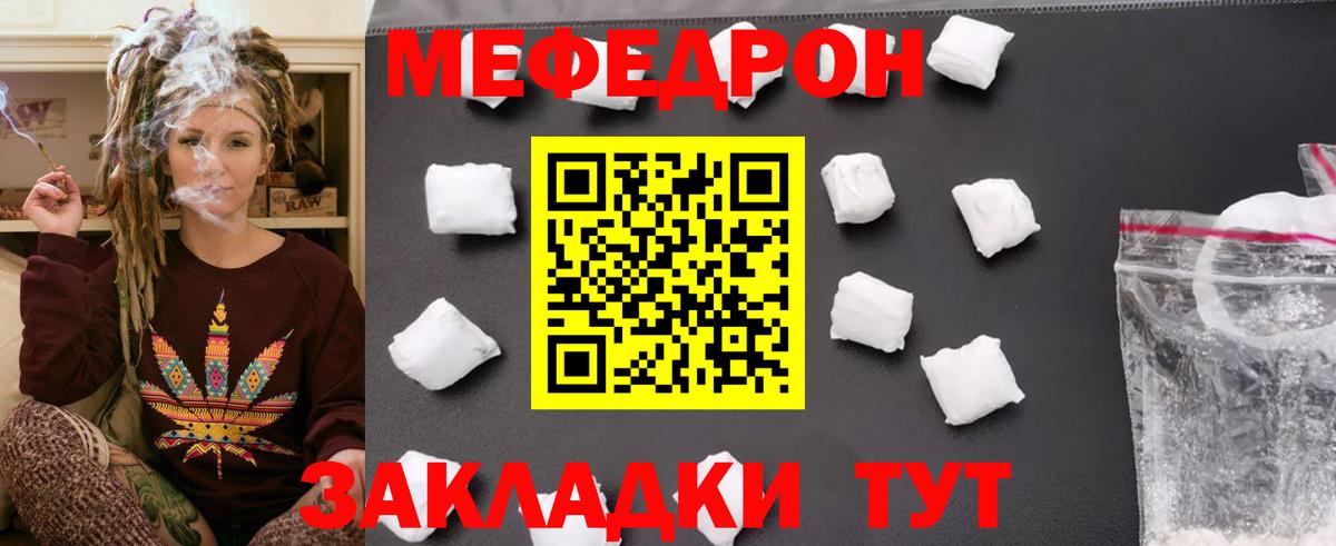 МЕФ VHQ  закладка  Мефедрон  Северобайкальск  Вход с VPN 