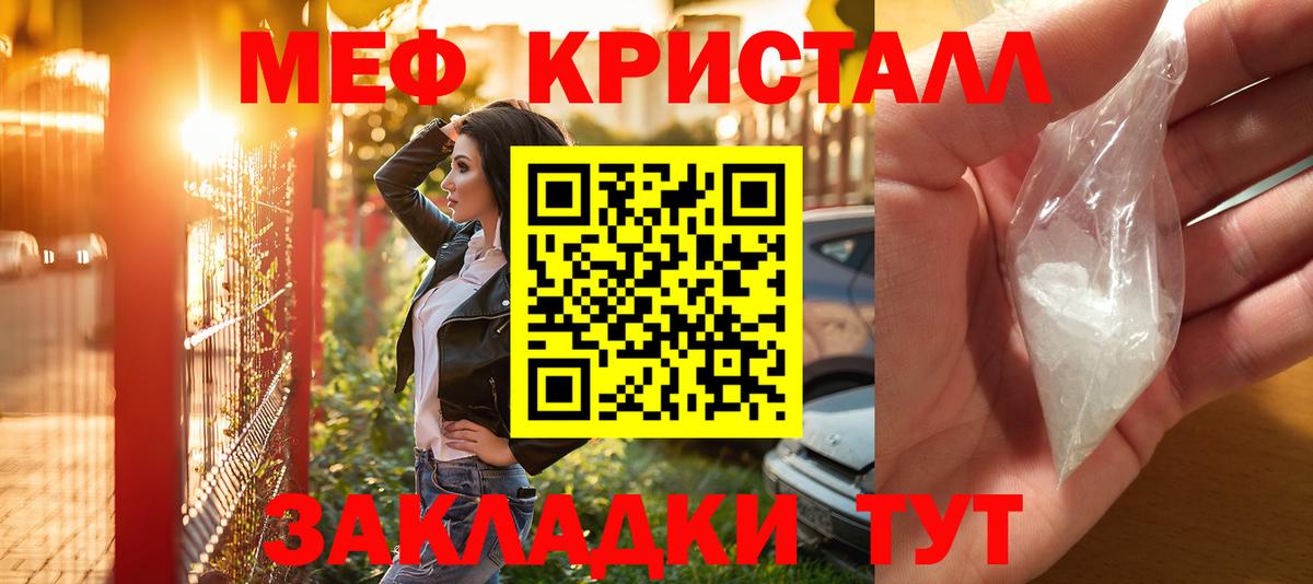 Мефедрон Северобайкальск