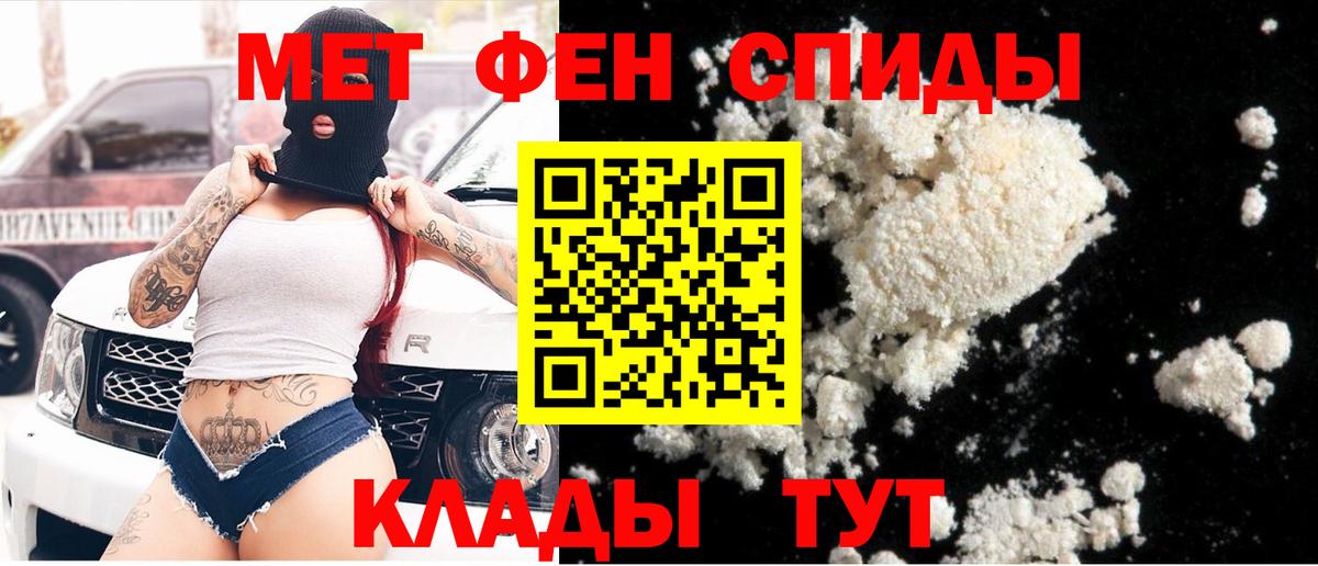 Северобайкальск  Первитин пудра  Вход с VPN 
