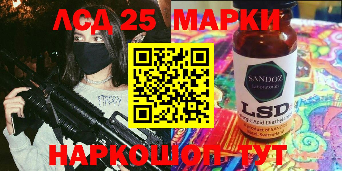 Северобайкальск  Марки N-bome  Вход с VPN  Наркотические марки 1,5мг 