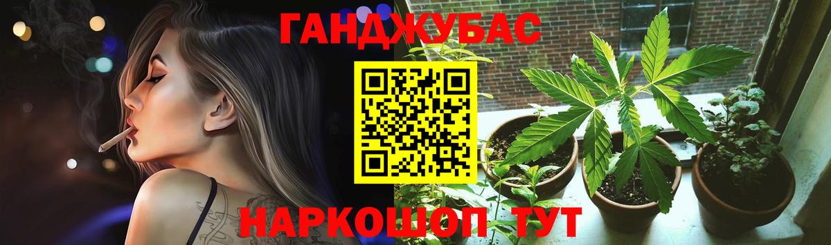 Каннабис White Widow  МАРИХУАНА LSD WEED  Конопля OG Kush  Северобайкальск  Вход с VPN 